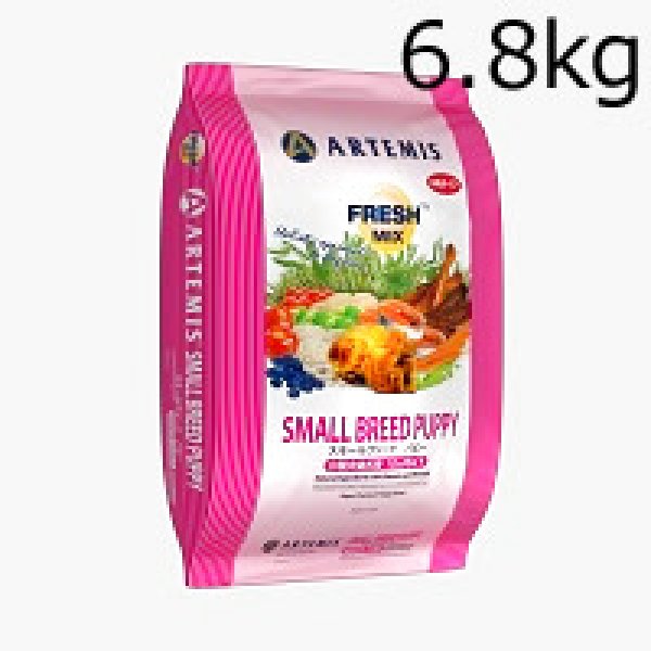 画像1: フレッシュミックス　スモールブリードパピー6.8kg　＜小粒タイプ＞ (1)
