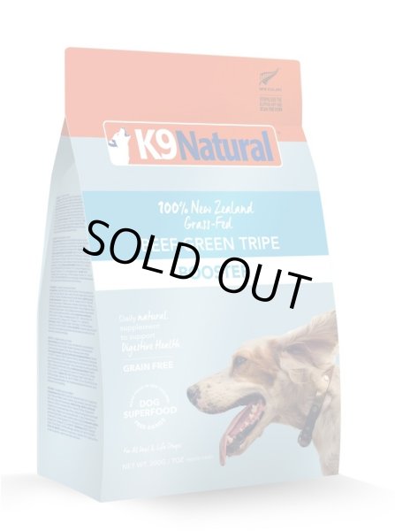 画像1: K9 Natural フリーズドライ ビーフ・グリーントライプ250g (1)