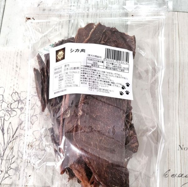 画像1: HEALTHY SNACK シカ肉50g (1)