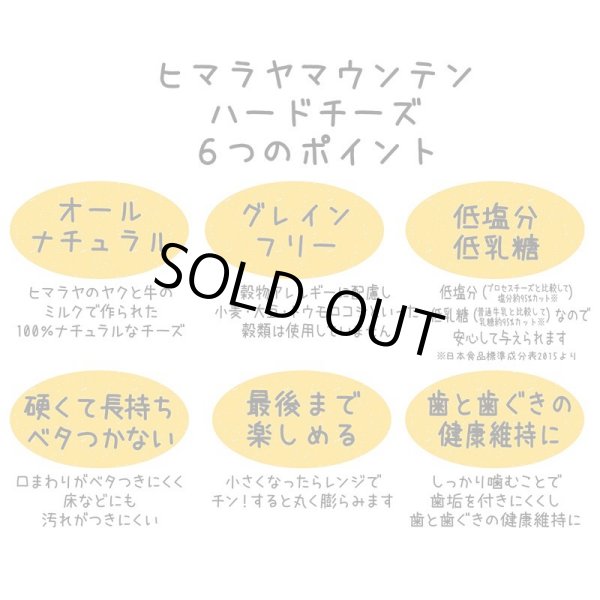 画像3: [ペティオ アドメイト] ヒマラヤマウンテンハードチーズ スリムスティック 2本入 (3)