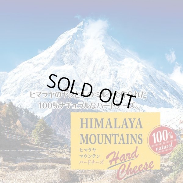 画像2: [ペティオ アドメイト] ヒマラヤマウンテンハードチーズ スリムスティック 2本入 (2)