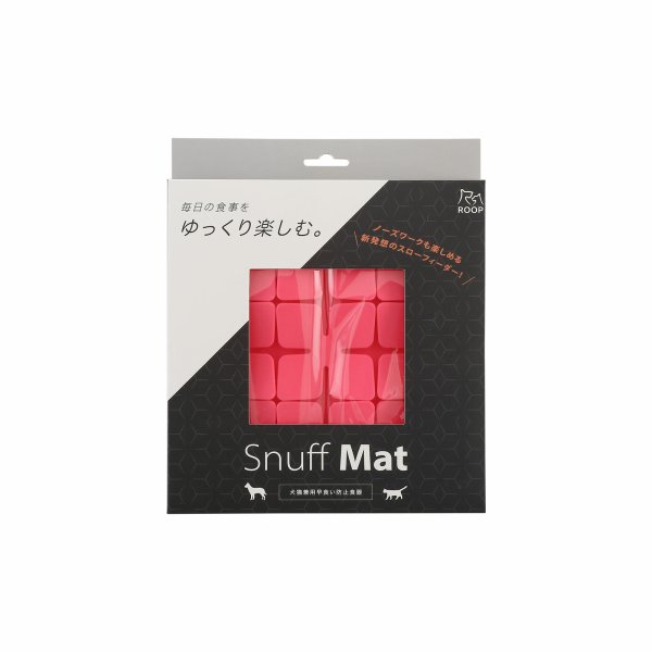 画像7: ループ　犬猫兼用早食い防止食器　スナフマット　リーフ ローズ (7)