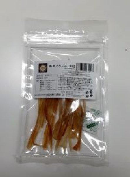 画像1: HEALTHY SNACK 馬肉アキレス 30g (1)