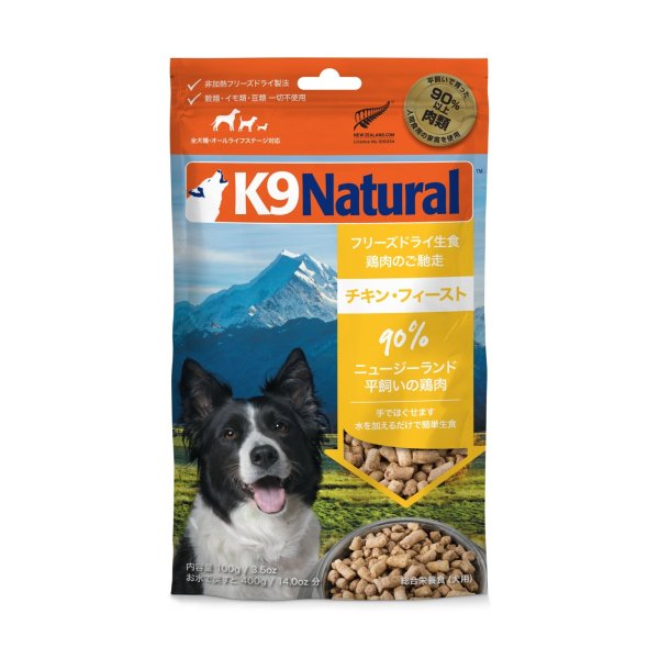 画像1: K9 Natural フリーズドライ チキン 100g (1)