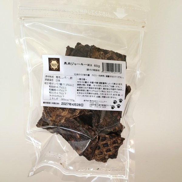 画像1: HEALTHY SNACK 馬肉ジャーキーMIX60g (1)