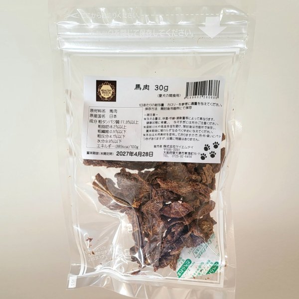 画像1: HEALTHY SNACK 馬肉30g (1)