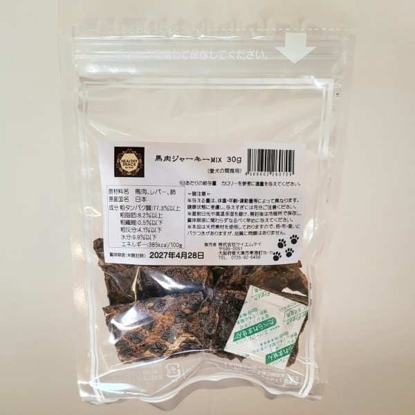 画像1: HEALTHY SNACK 馬肉ジャーキーMIX30g (1)