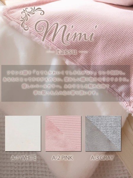 画像2: ブランケット mimi ペットベッド tassu タッス　ピンク (2)