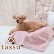 画像1: ブランケット mimi ペットベッド tassu タッス　ピンク (1)