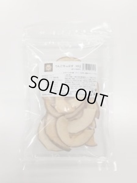 画像1: HEALTHY SNACK りんごちっぷす30g (1)