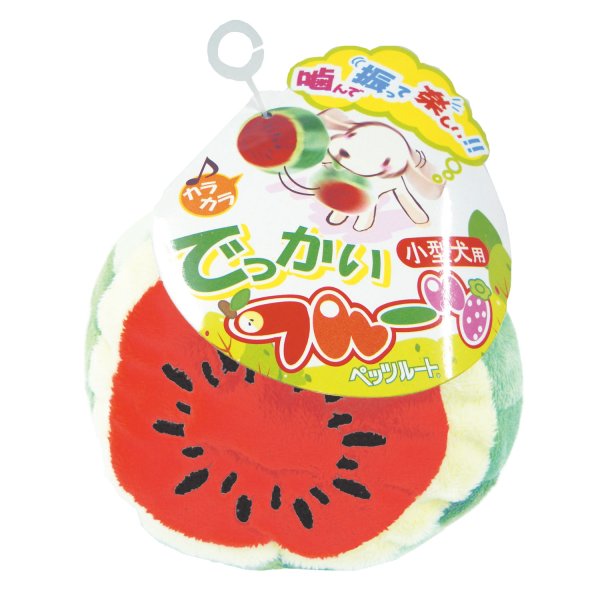 画像2: 【ペッツルート】 でっかいフルーツ スイカ (2)